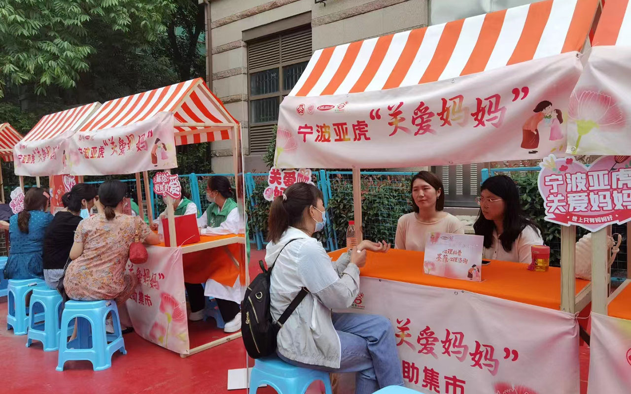 胶南宁波亚虎“关爱妈妈”